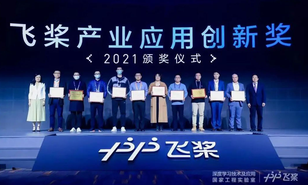 復亞智能獲百度飛槳優選級技術伙伴認證
