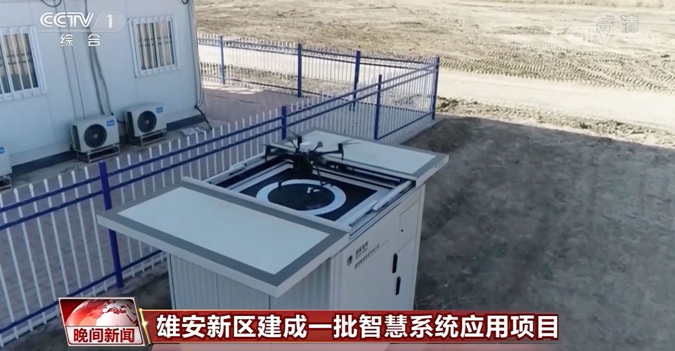 視頻配圖 雄安.jpg